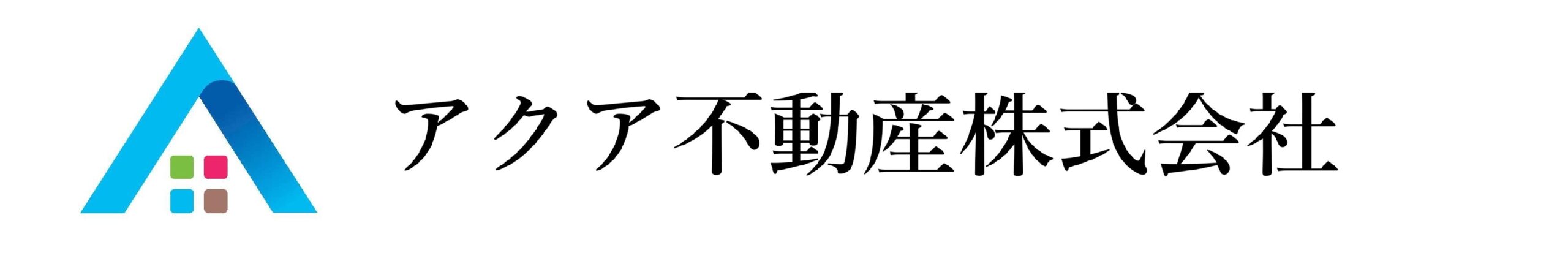 アクア不動産株式会社